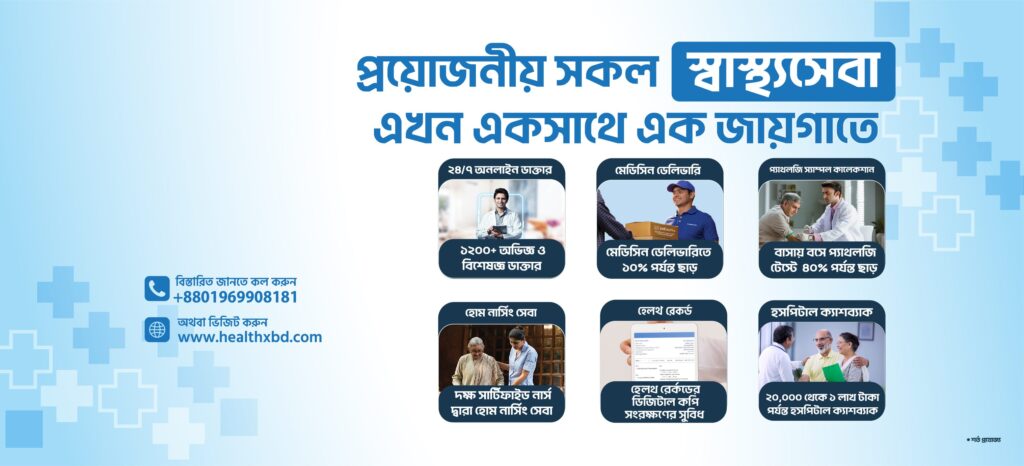 Healthx 24/7 Online Doctor Consultation , Medicine Delivery Service